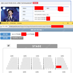 박지현 대구 콘서트 토요일 일요일 2연석 양도합니다