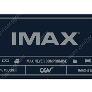 CGV 특별관 예매권 관람권 IMAX 4D 평일