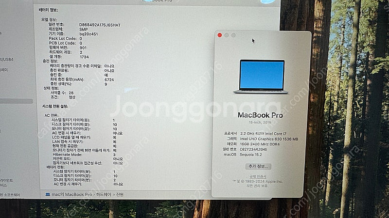 2018 맥북프로 15인치 배터리사이클28--1