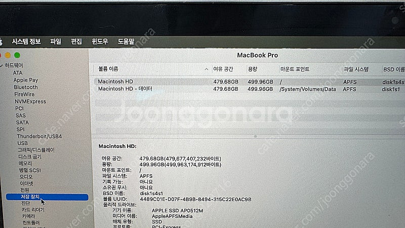2018 맥북프로 15인치 배터리사이클28--2