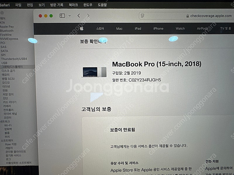 2018 맥북프로 15인치 배터리사이클28--6