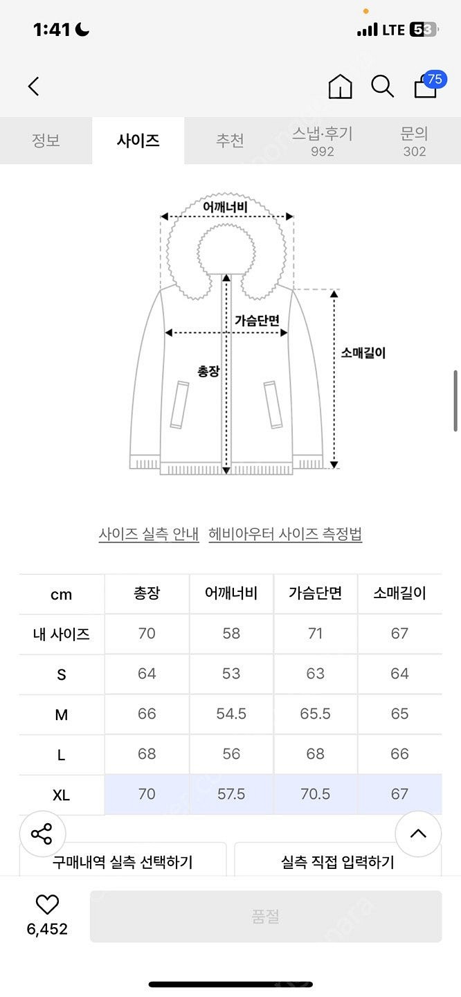 [XL] 커버낫 이도현 패딩--4
