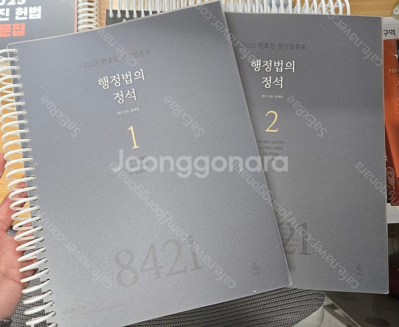 2025 전효진 헌법, 행정법, 백광훈 형사소송법, 박...--2