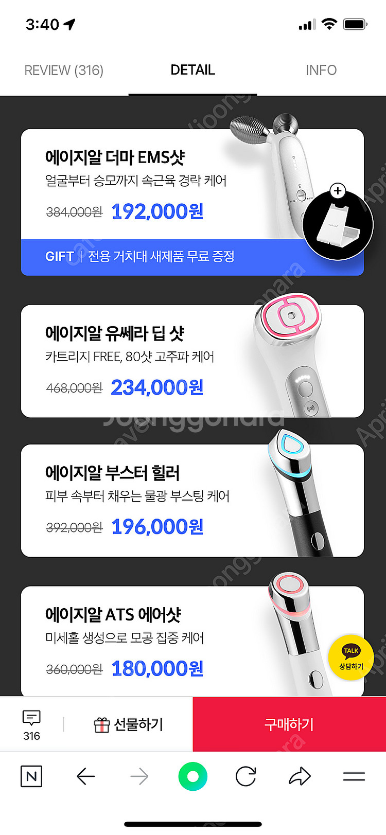 에이지알 1세대 여러개--8