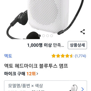 엑토 헤드마이크 블루투스앰프