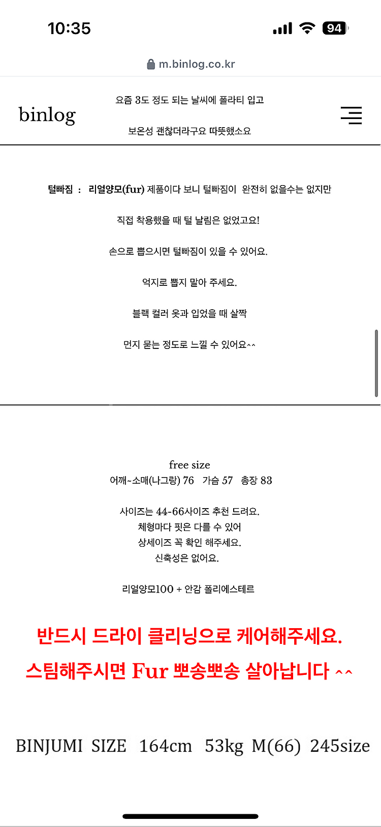 빈주미 빈로그 양털무스탕 새제품--2