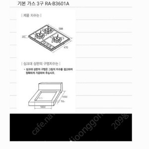 Sk매직 가스레인지[새상품]