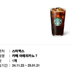 스타벅스 아메리카노