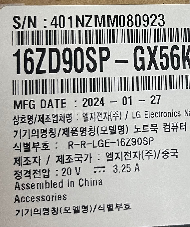 LG 그램 16 프로--4