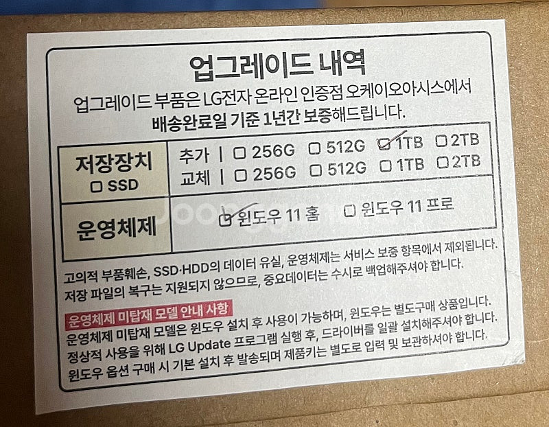 LG 그램 16 프로--5