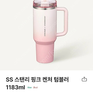 스타벅스 ss 스탠리 그린페블, 핑크 켄처 텀블러 1183ml 새제품