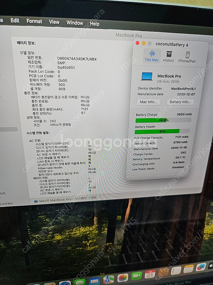 맥북프로2019 16인치 CTO 판매 합니다--3
