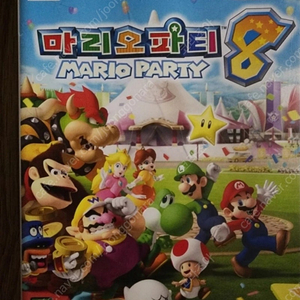 닌텐도위 WII 정품게임 마리오파티8 판매합니다.