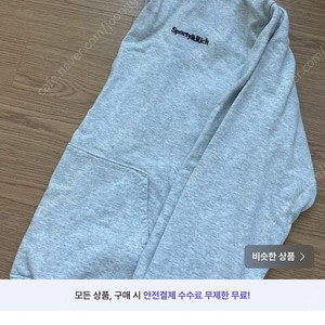 스포티앤리치 후드티 헤더그레이 스몰