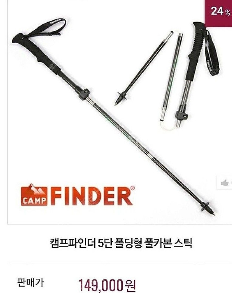 레키스틱 / 블랙다이아몬드스틱 / 캠프파인더스틱 이미지