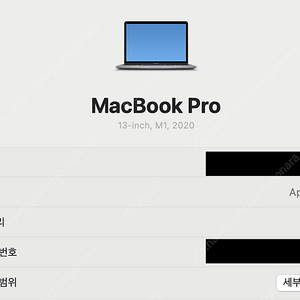 맥북프로 2020 터치바 m1 램 16G 용량 512 판매합니다