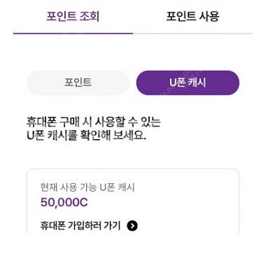 U폰 캐시 5만 팝니다. (2개 있음, 개당1만5천)--0