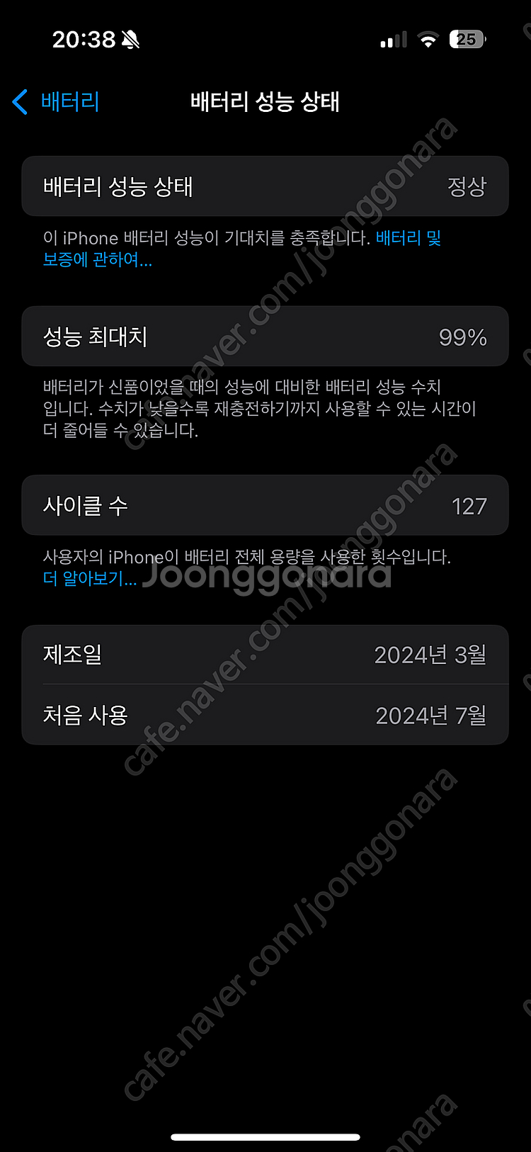 아이폰15프로 256 화이트--6