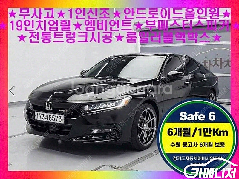 [혼다]어코드(10세대) 2.0 하이브리드 투어링 ★중...--0