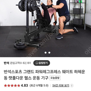 헬스기구 홈짐 레그프레스 렛풀다운 혼합