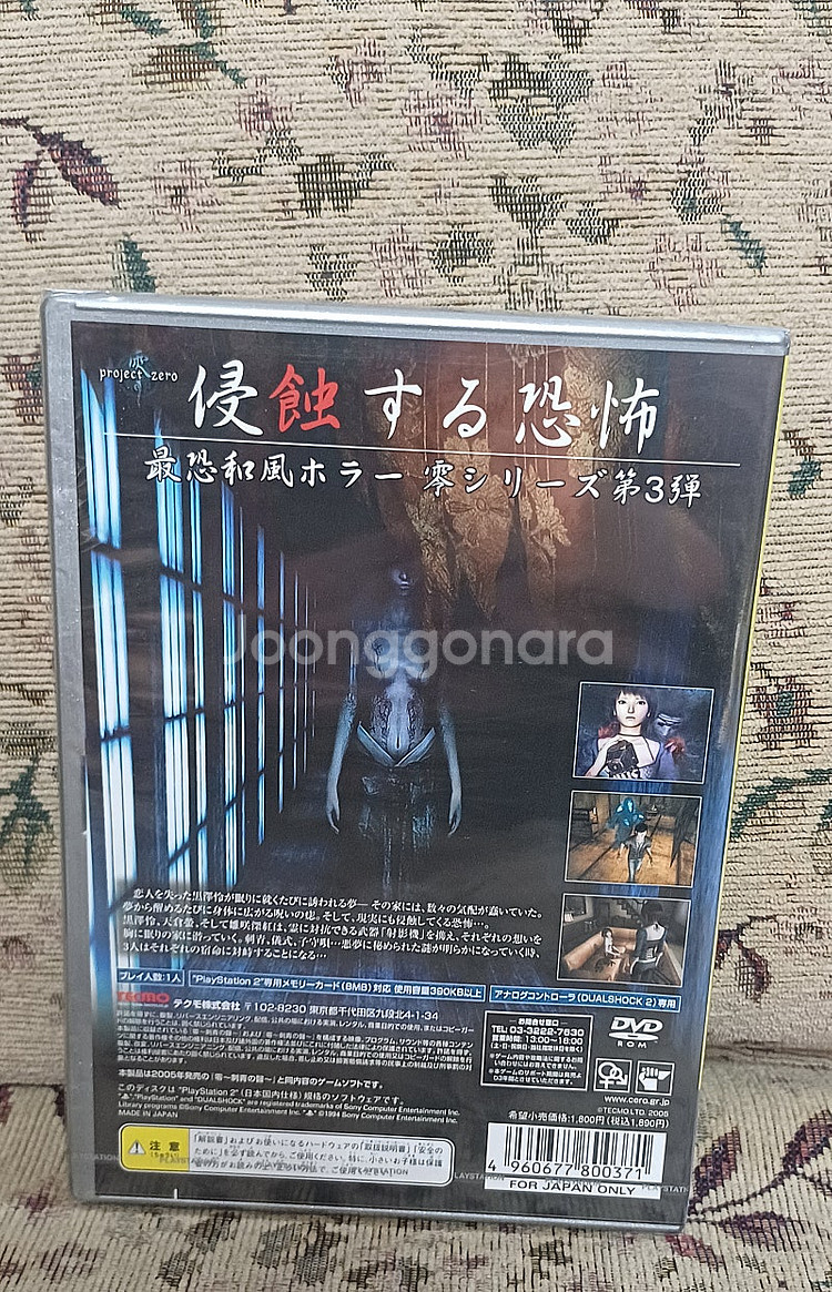 PS2 디멘토,용과같이2 정발,신귀무자 정발,령제로 문...--5