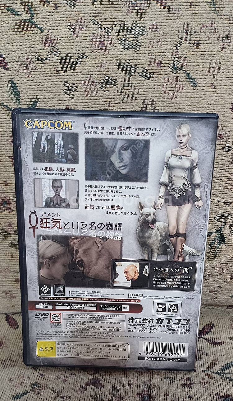 PS2 디멘토,용과같이2 정발,신귀무자 정발,령제로 문...--7