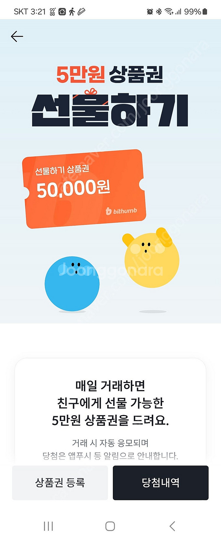 빗썸 선물하기 상품권 구매 원합니다.--0