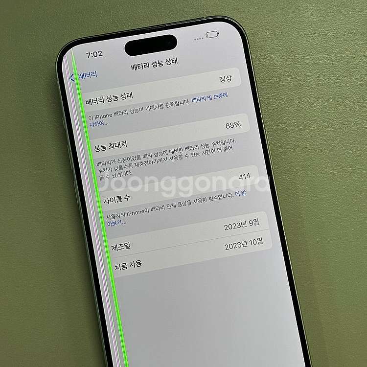 아이폰15프로맥스 화이트티타늄색상 256용량 미파손 무...--3
