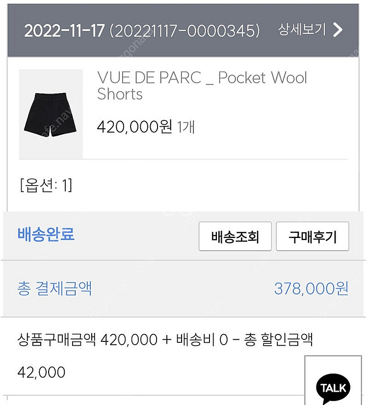 가격인하!!1423 뷰드팍 포켓 울 쇼츠 팬츠--1