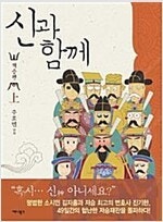 연애혁명/이상한과자가게전천당/아인/헬퍼/신과함께/옷소매...--4