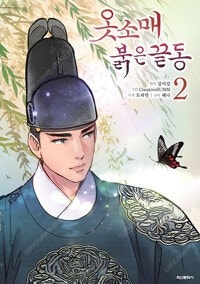 연애혁명/이상한과자가게전천당/아인/헬퍼/신과함께/옷소매...--5