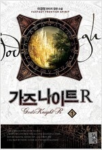 연애혁명/이상한과자가게전천당/아인/헬퍼/신과함께/옷소매...--7