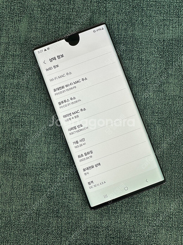 (KT) 갤럭시S22울트라 256G 버건디 파손없는 상...--2