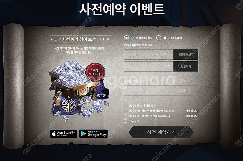 발할라 서바이벌 사전예약쿠폰 >>> 거래내역 다수--0