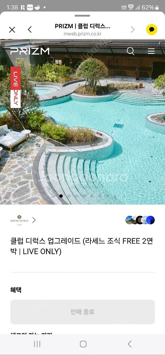 롯데호텔 부산 클럽 디럭스 2025년 2월 8일 ~ 2...--0