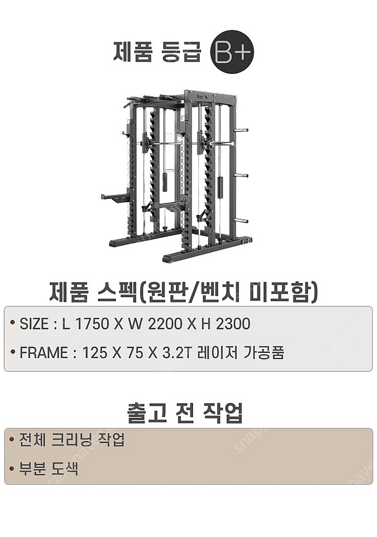 [중고] 클럽용 멀티랙 스미스머신 애니 피트니스 DIA...--3
