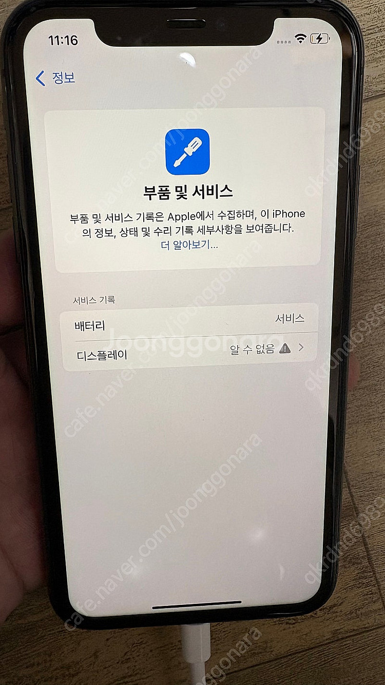 아이폰 11 스페이스 그레이 128g / 액정 새것 교...--8