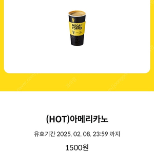 메가커피 아메리카노hot+딸기요거트마카롱