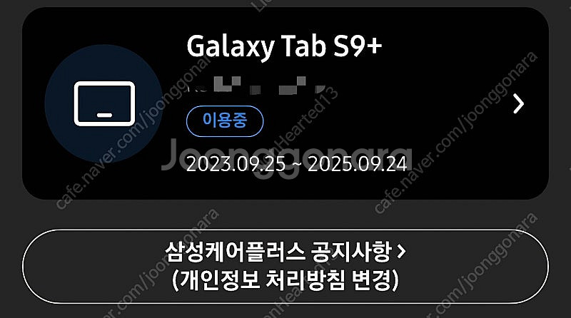 갤럭시탭 S9 플러스 256 WIFI 버전 판매합니다.--0