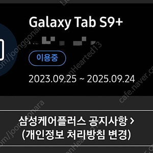 갤럭시탭 S9 플러스 256 WIFI 버전 판매합니다.