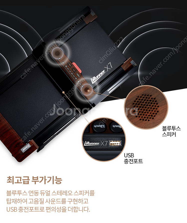 런닝머신 [ 아이러너 x7 ] 최신 프리미엄 런닝머신 ...--3