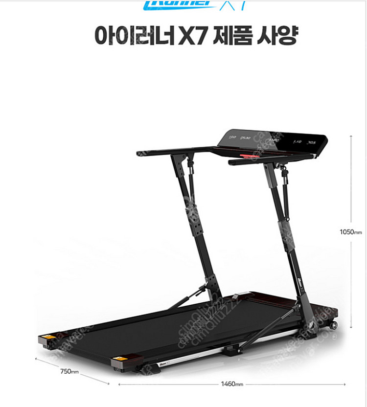 런닝머신 [ 아이러너 x7 ] 최신 프리미엄 런닝머신 ...--0