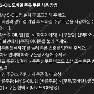 에스오일 S OIL 주유권 4천원권 2장 팔아요 7천원