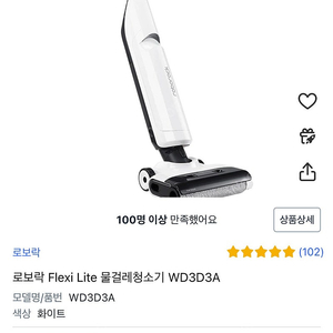 로보락 물걸레청소기 플렉시라이트 flexi lite 팝니다!!