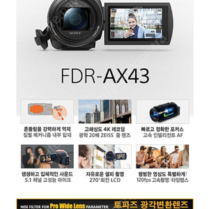 소니 하이앤드 4K 디지털핸디캠 FDR-AX40