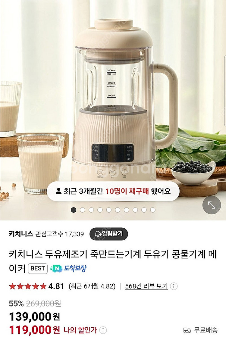 저소음 두유제조기 새것--0
