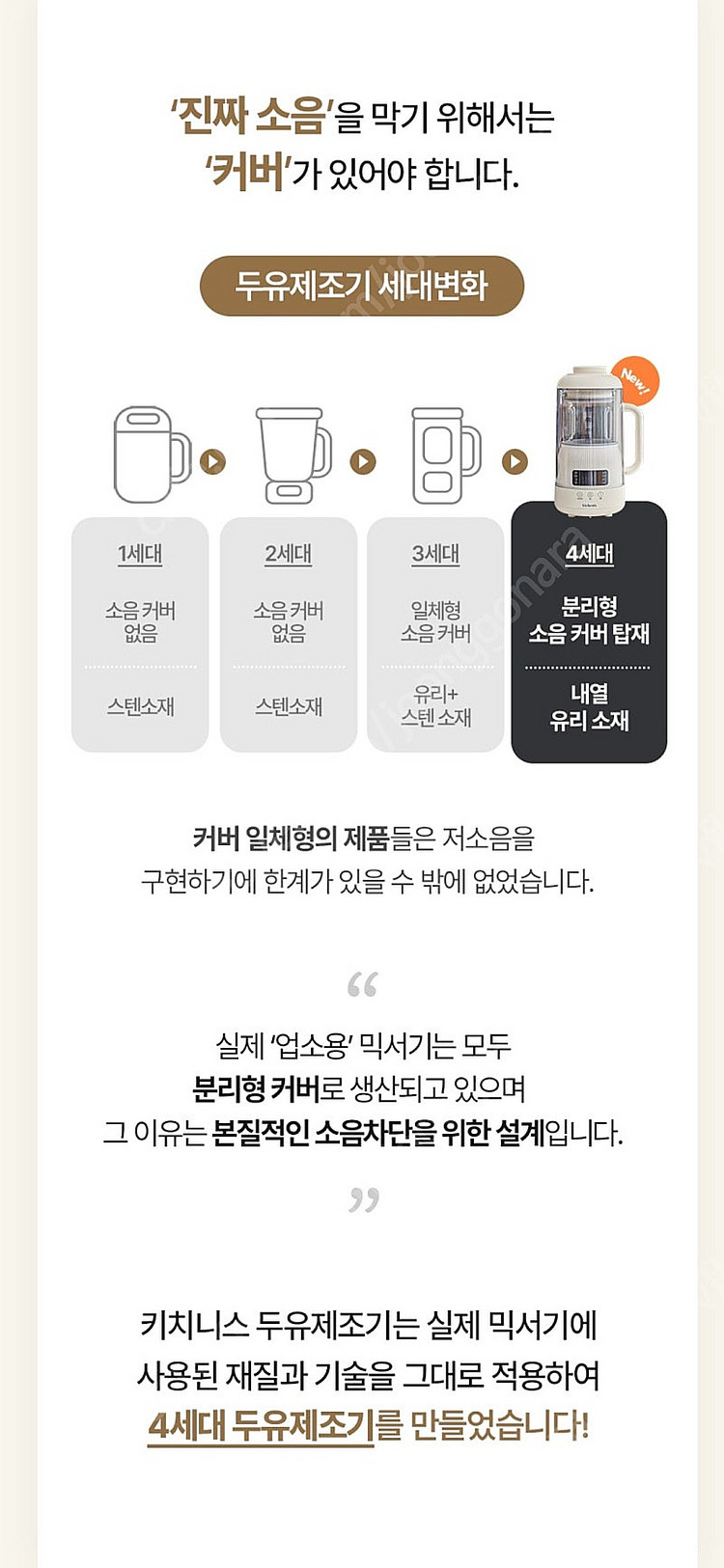 저소음 두유제조기 새것--1