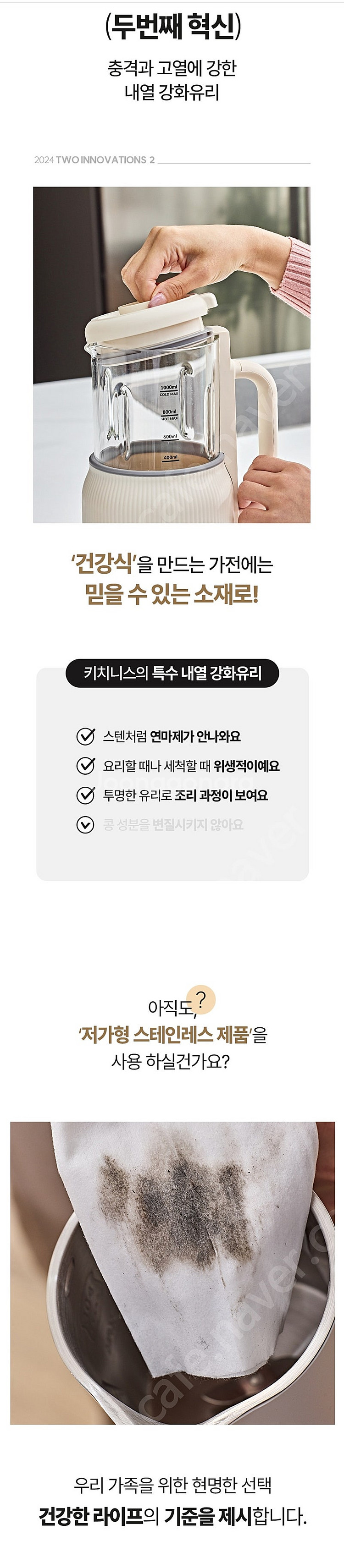 저소음 두유제조기 새것--2