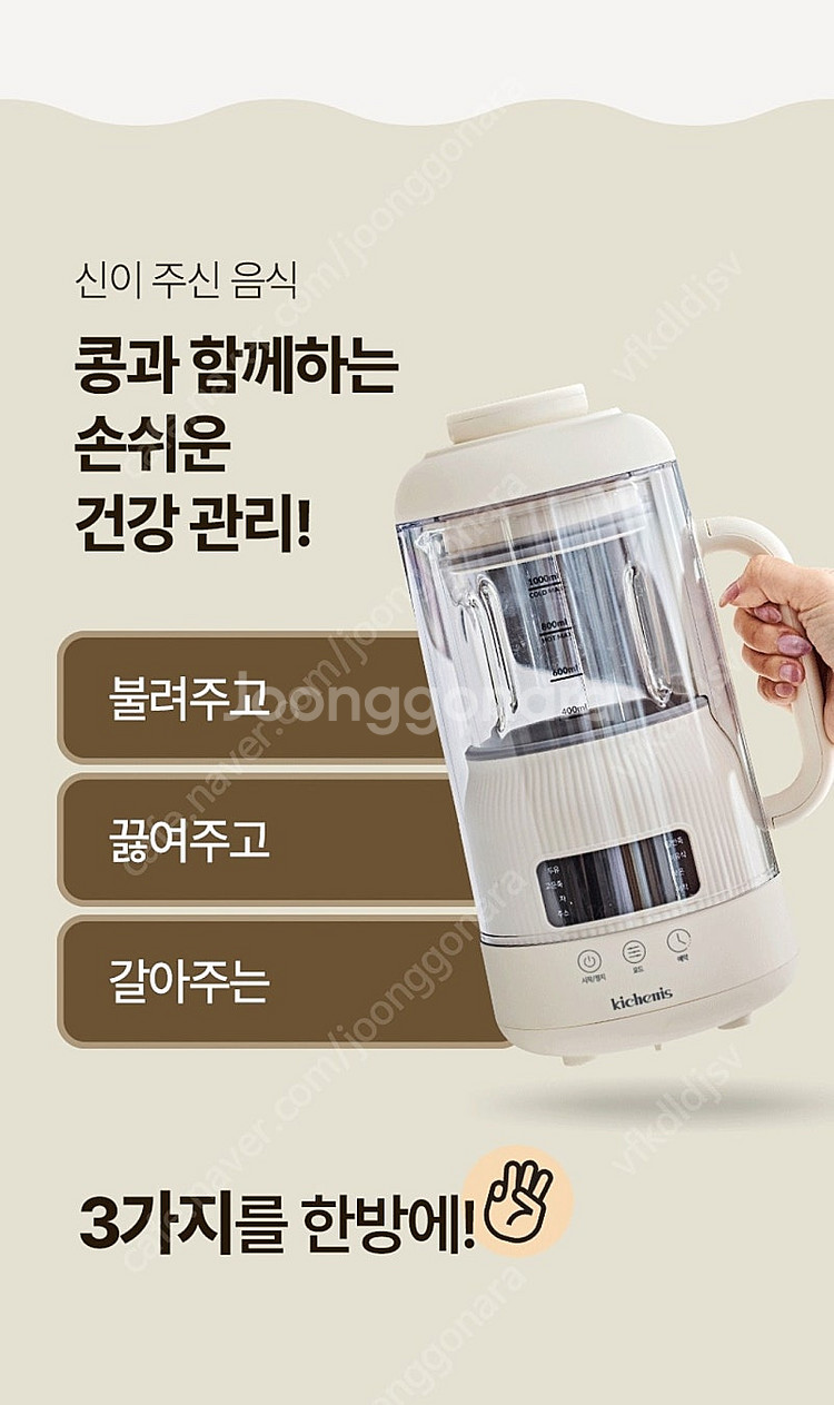 저소음 두유제조기 새것--4