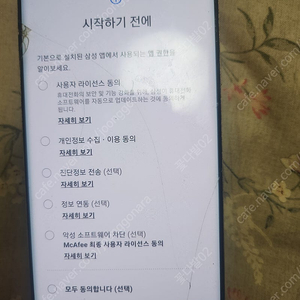 갤럭시s10판매 액정살짝 나감